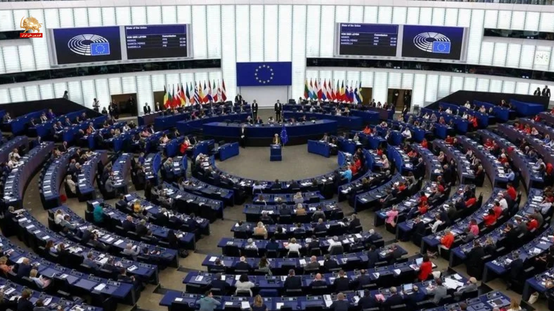 جلسه پارلمان اروپا: سرکوب سیستماتیک، شرایط غیرانسانی و بازداشتهای خودسرانه توسط رژیم ایران